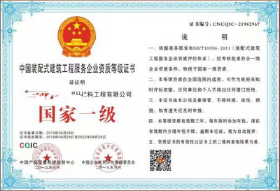 办理室内装修装饰工程服务企业资质证书甲级及建筑装潢指南