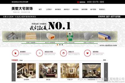 武汉美墅大宅建筑装饰 专注别墅大宅设计施工，雕琢理想人居