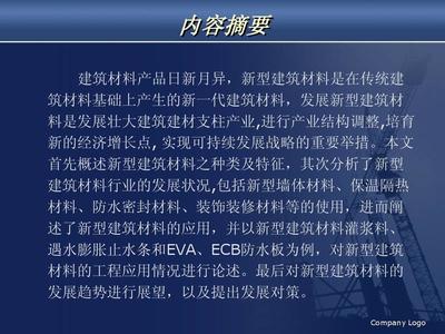 毕 业 论 文(设 计)PPT