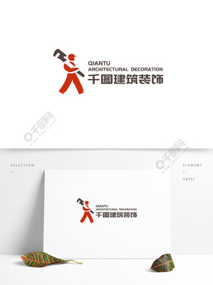 原创手绘风格装修建筑logo矢量图免费下载_psd格式_2000像素_编号36957213-
